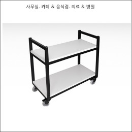 이동식 카트/주문 제작