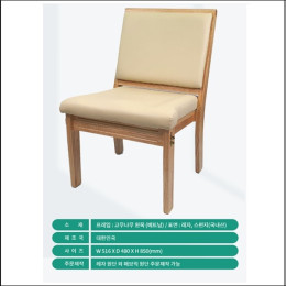 고무나무 원목 의자 M-01…