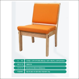 고무나무 원목 의자 CS-0…